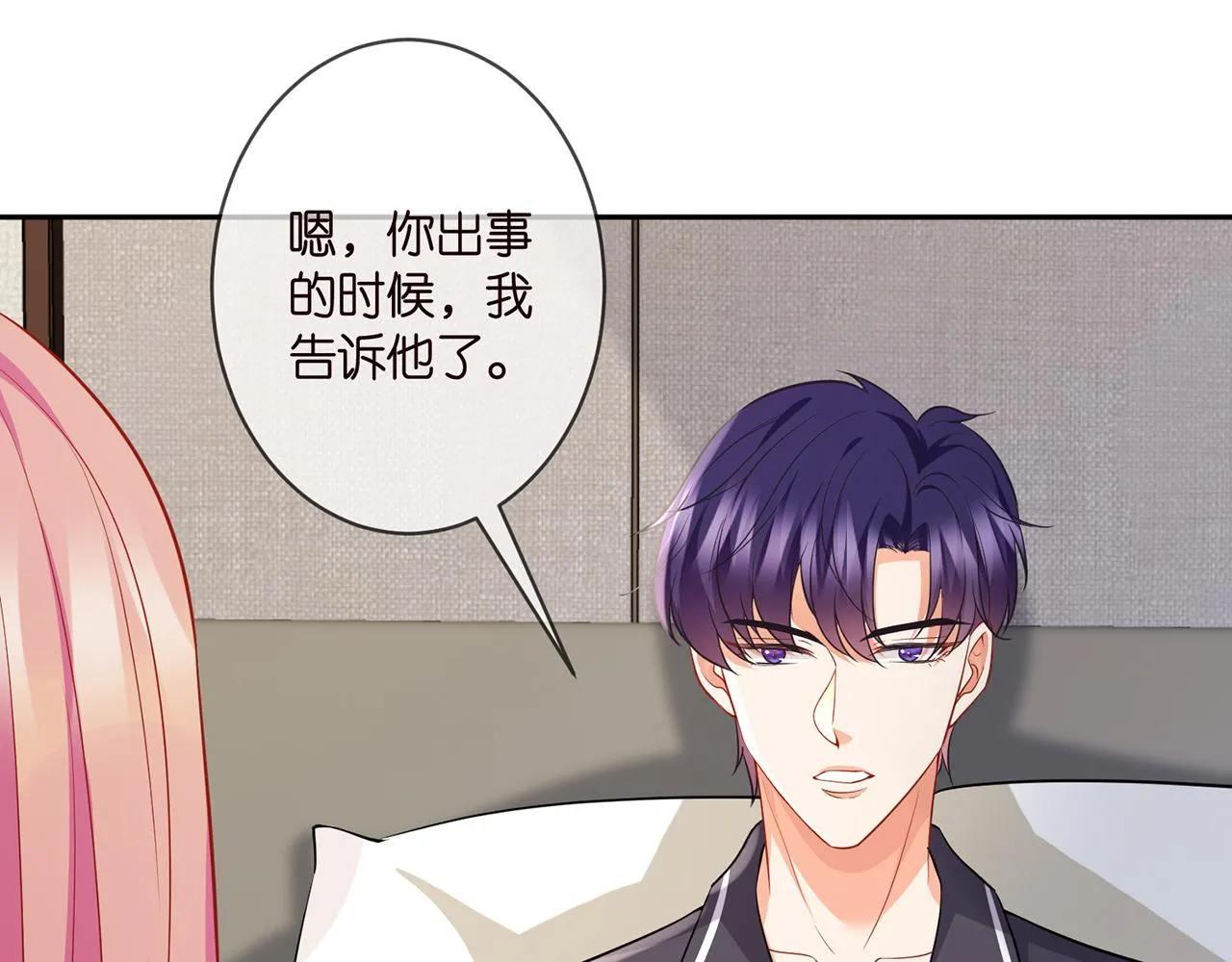 第329 女配的野心 第32页