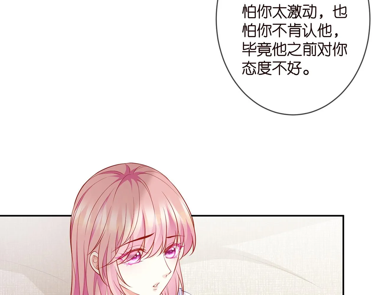 第329 女配的野心 第34页