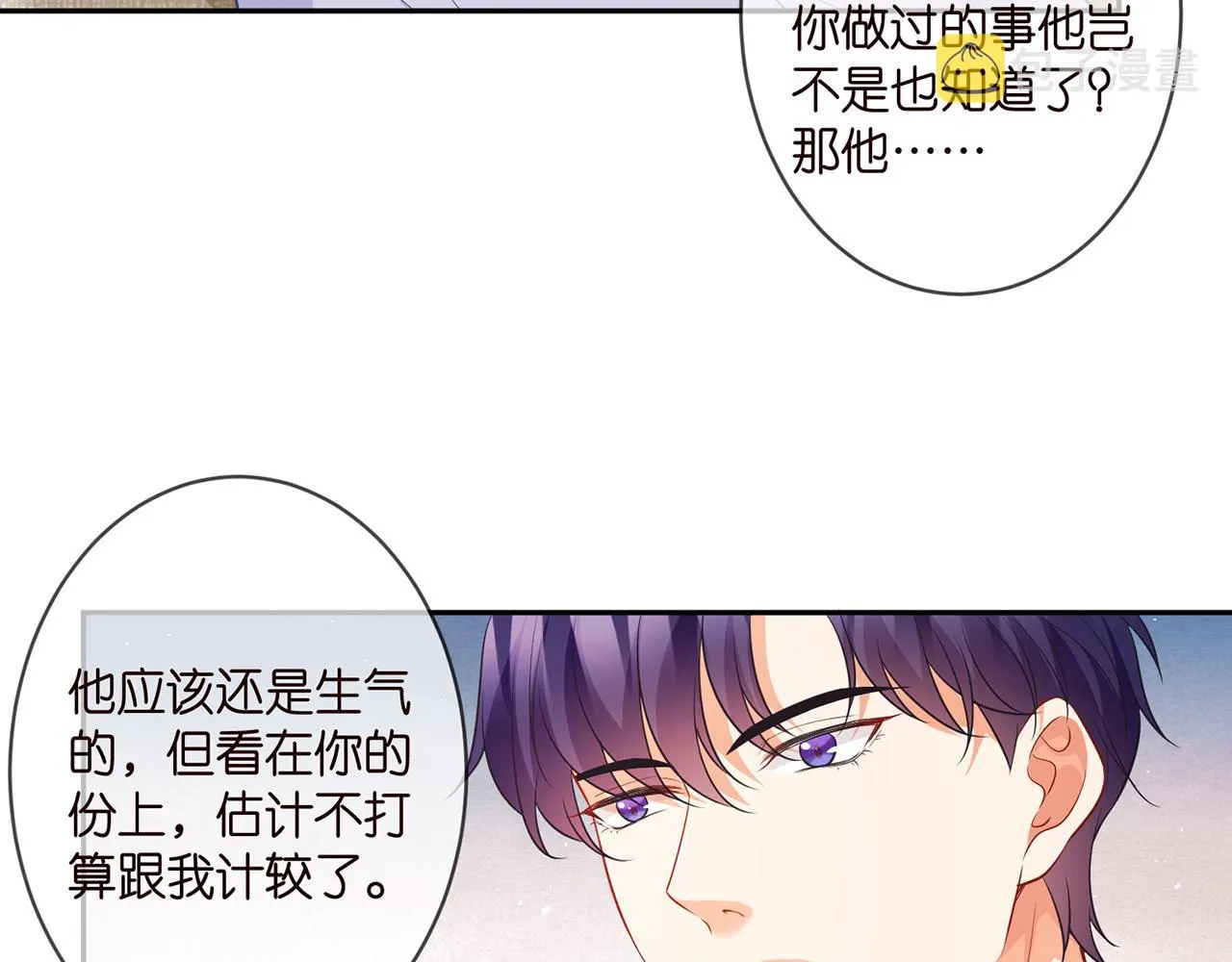 第329 女配的野心 第36页