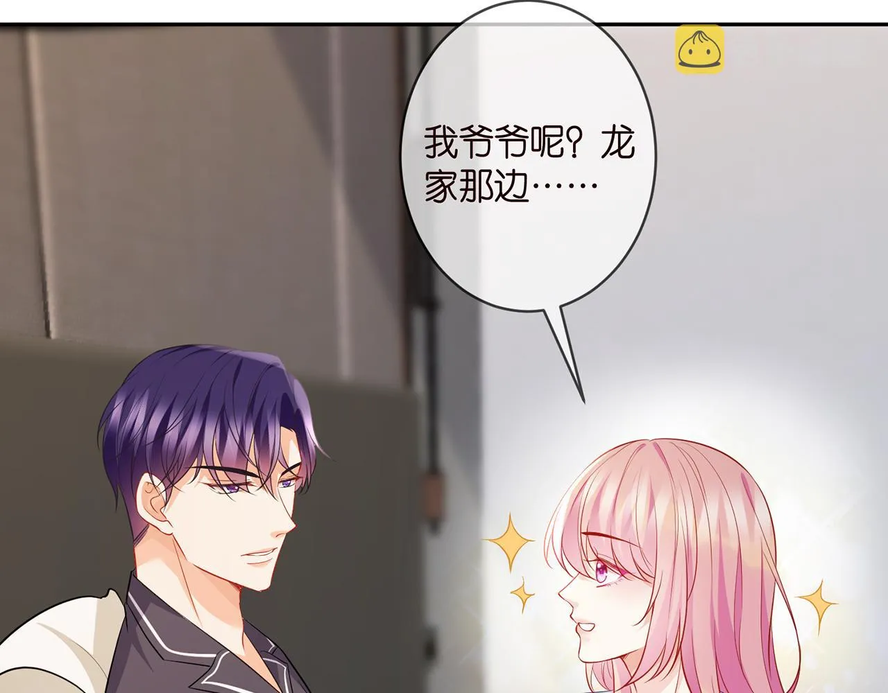 第329 女配的野心 第38页