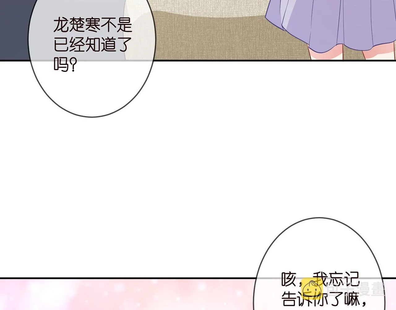 第329 女配的野心 第40页