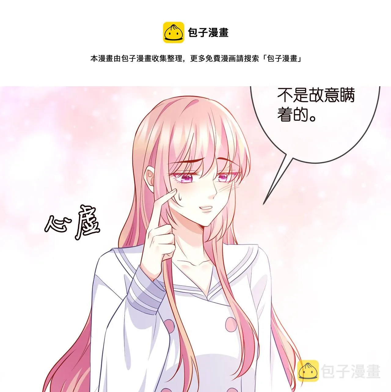第329 女配的野心 第41页
