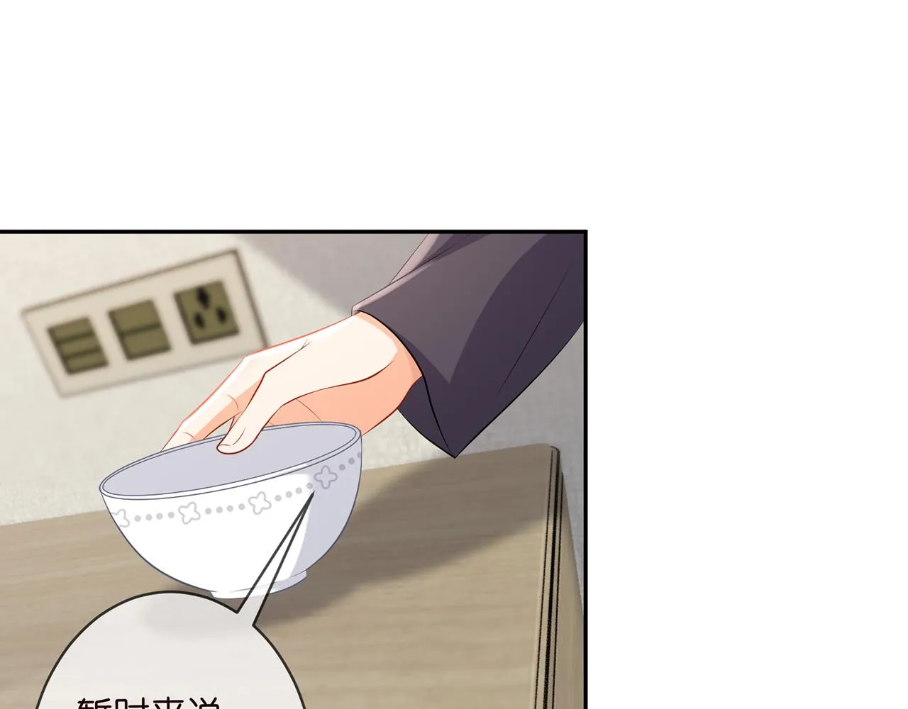 第329 女配的野心 第43页