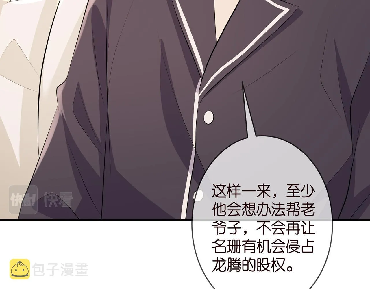 第329 女配的野心 第45页