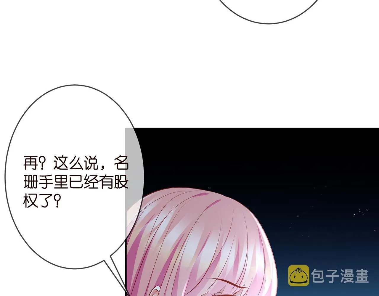 第329 女配的野心 第46页