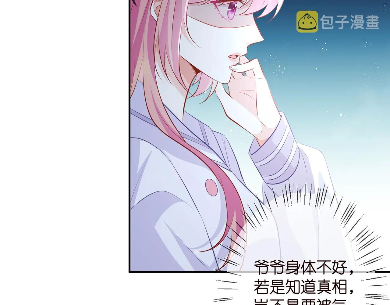 第329 女配的野心 第47页