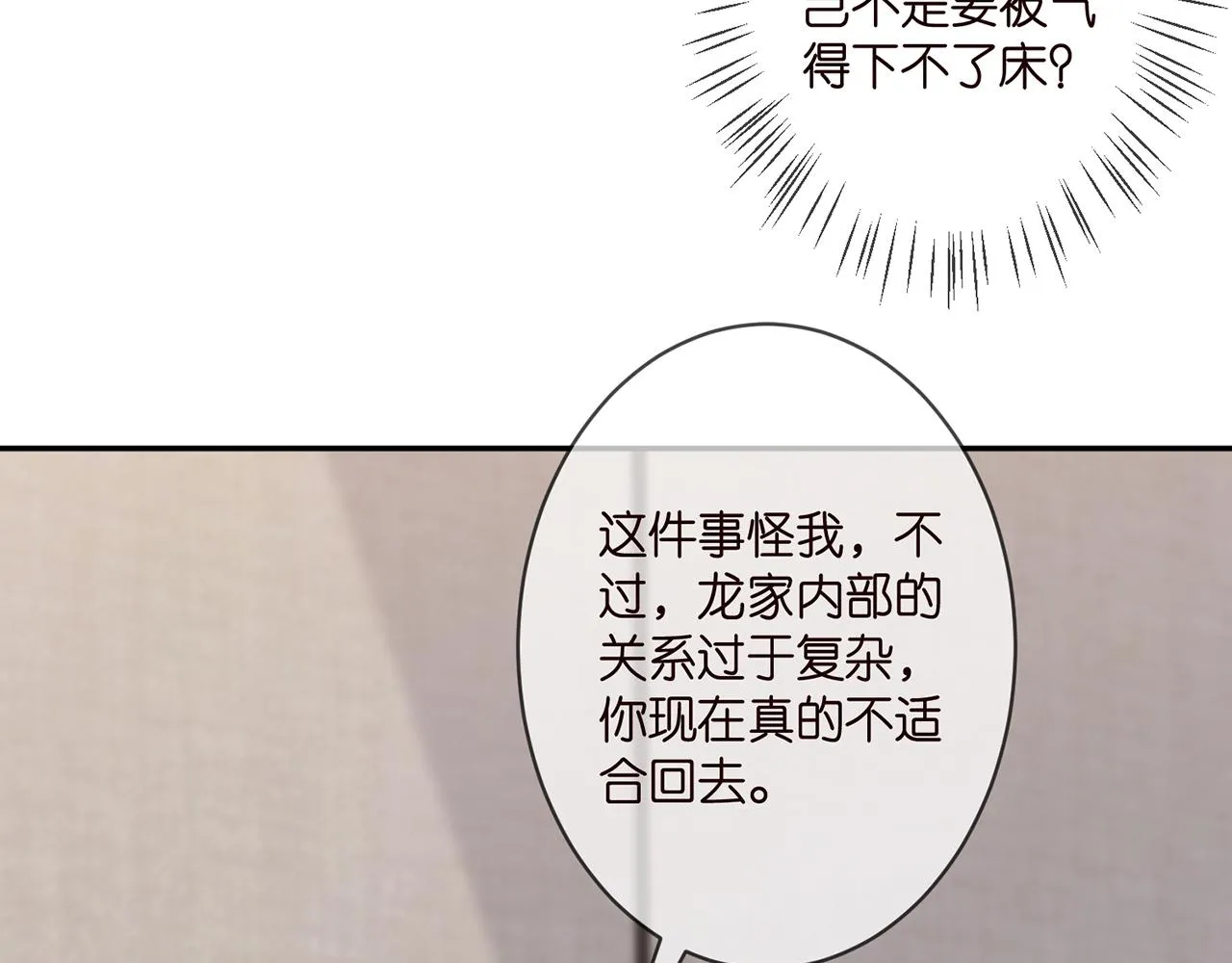 第329 女配的野心 第48页