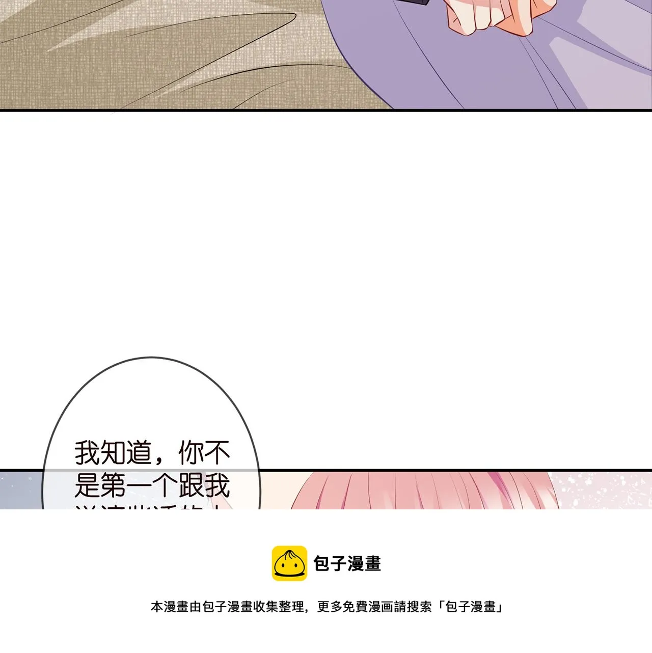 第329 女配的野心 第51页