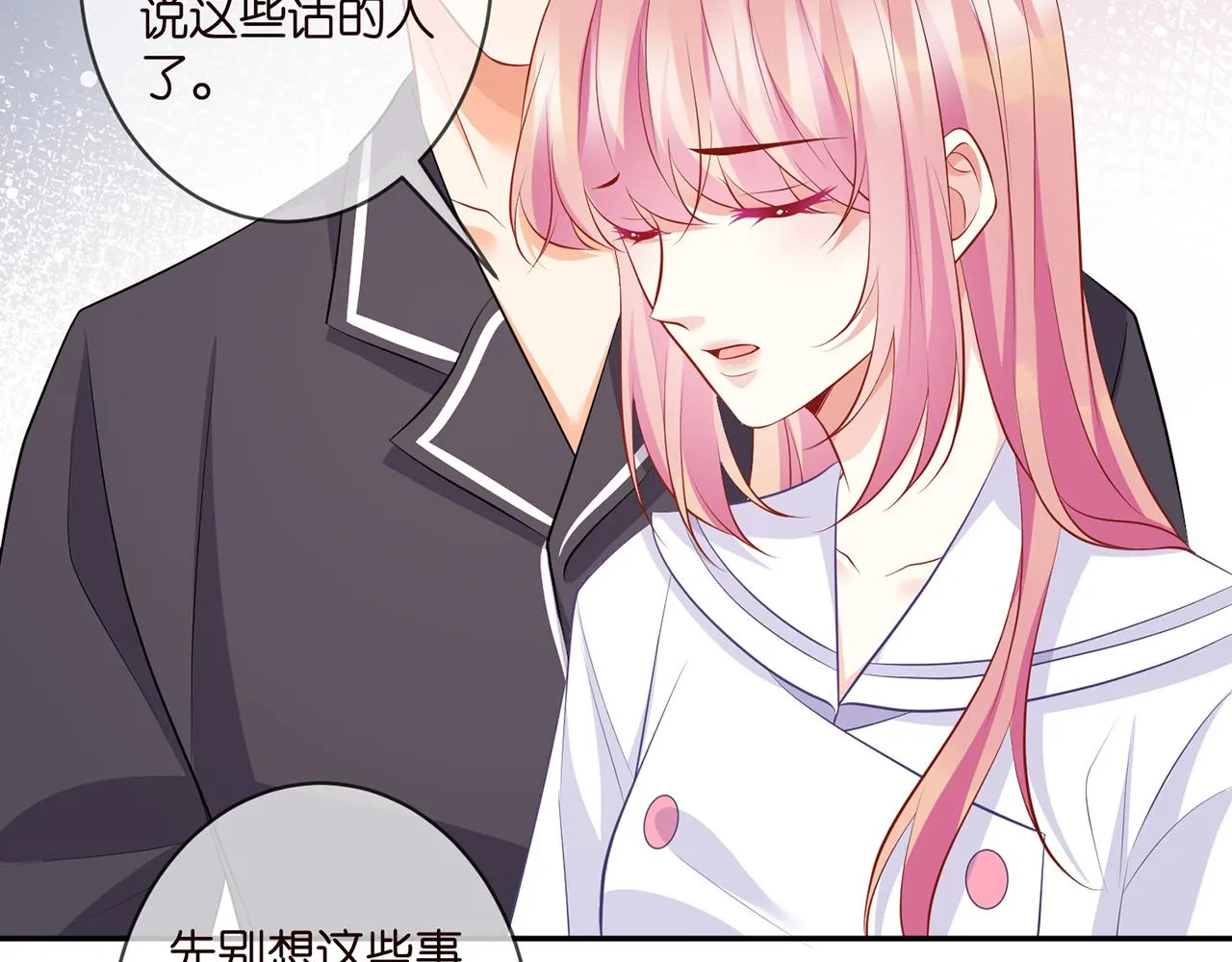 第329 女配的野心 第52页