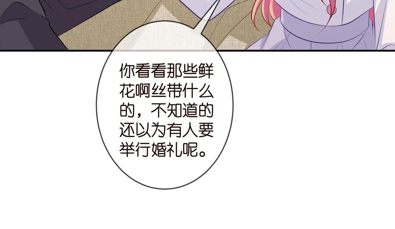 第329 女配的野心 第55页