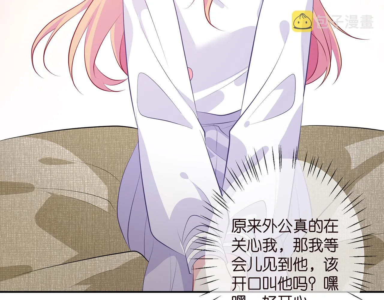 第329 女配的野心 第59页