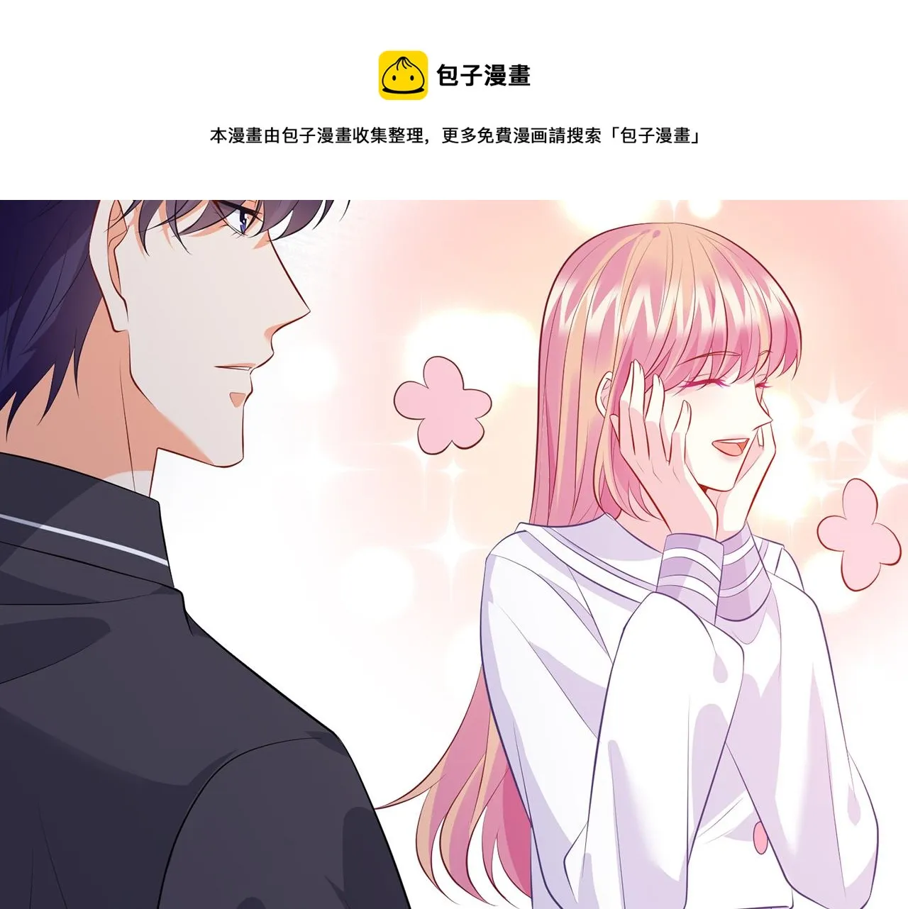 第329 女配的野心 第61页