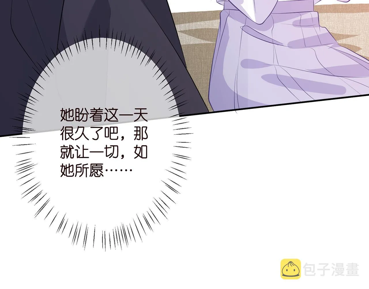 第329 女配的野心 第62页