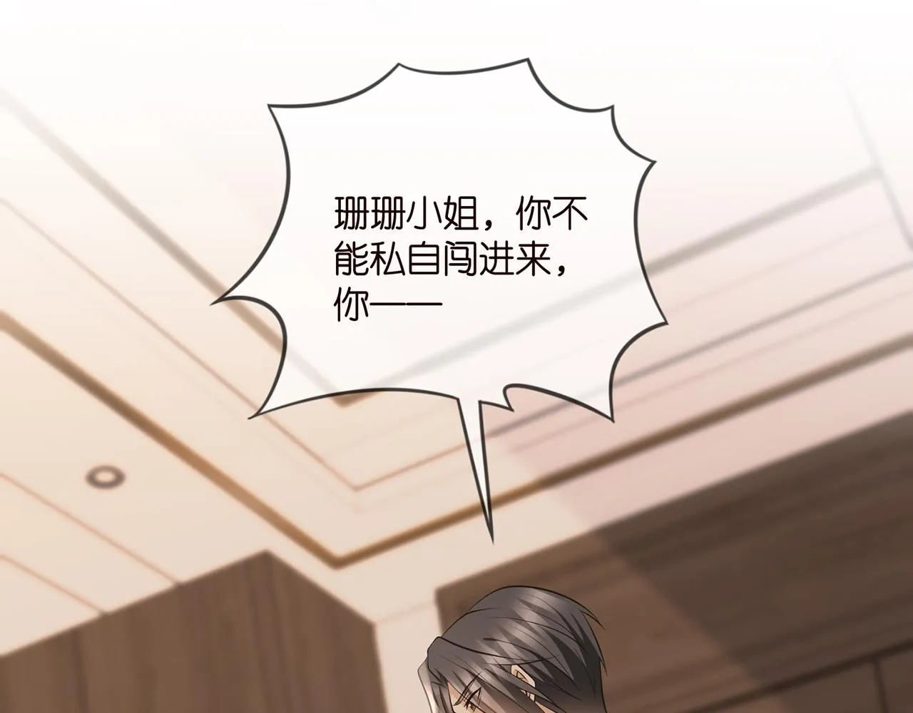 第329 女配的野心 第66页