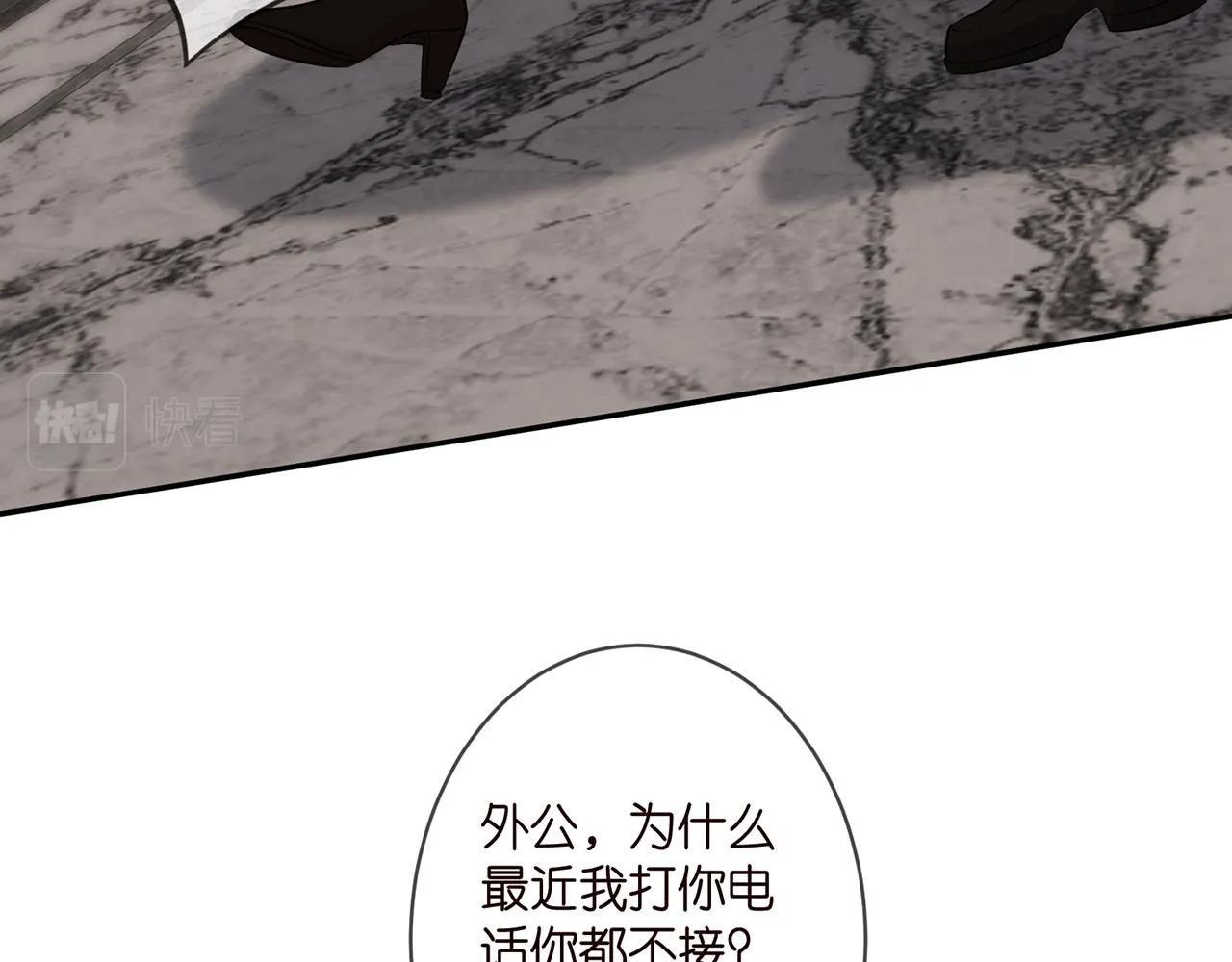 第329 女配的野心 第69页