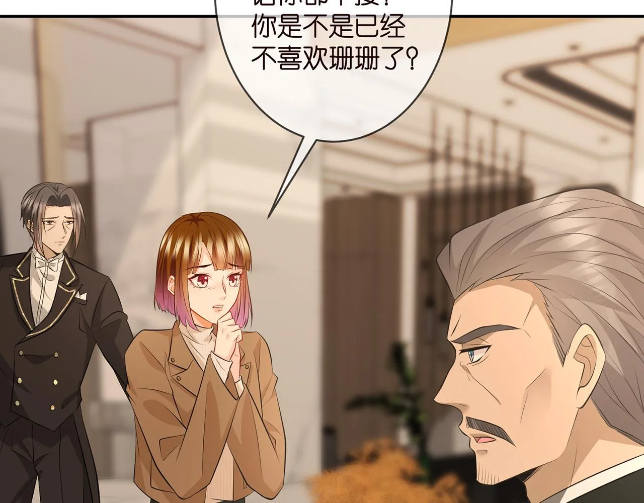 第329 女配的野心 第70页