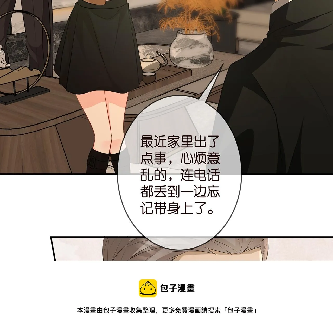 第329 女配的野心 第71页