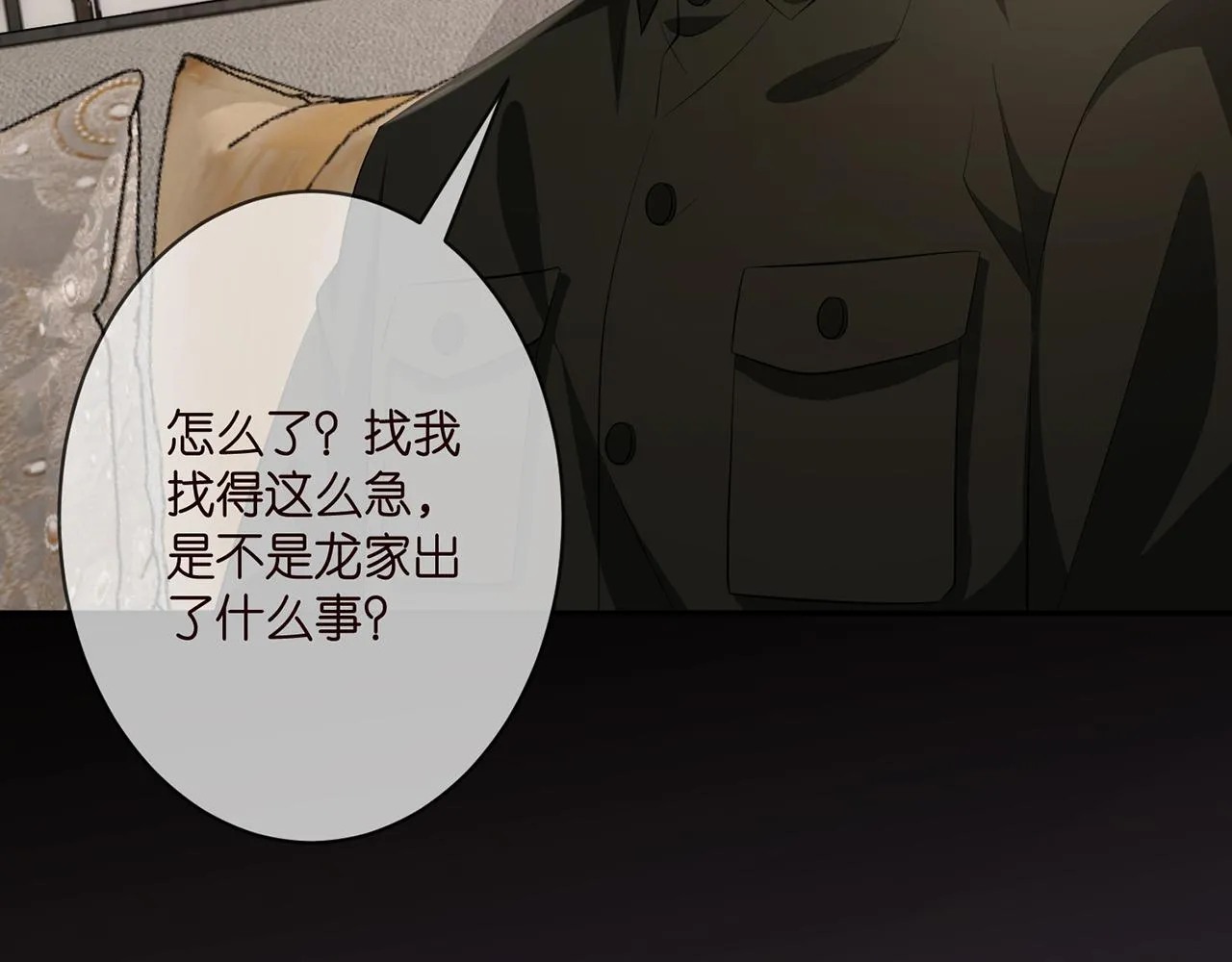 第329 女配的野心 第75页