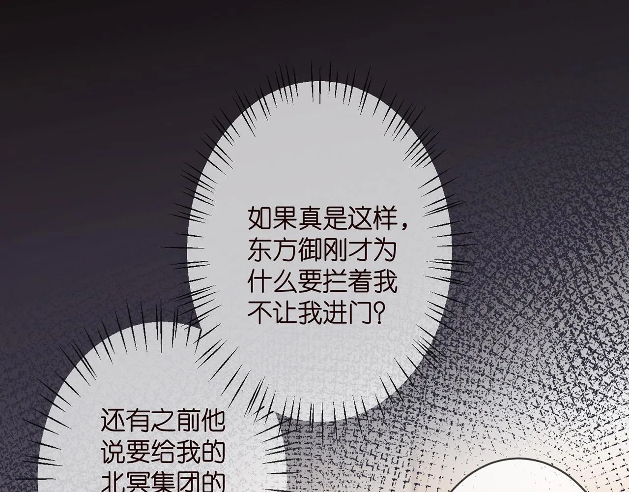 第329 女配的野心 第76页