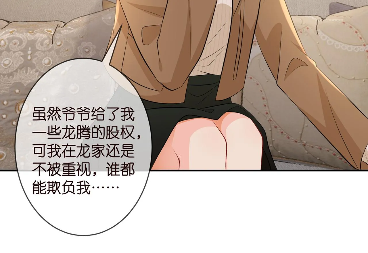 第329 女配的野心 第78页