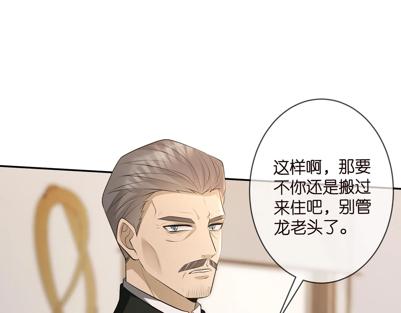 第329 女配的野心 第79页