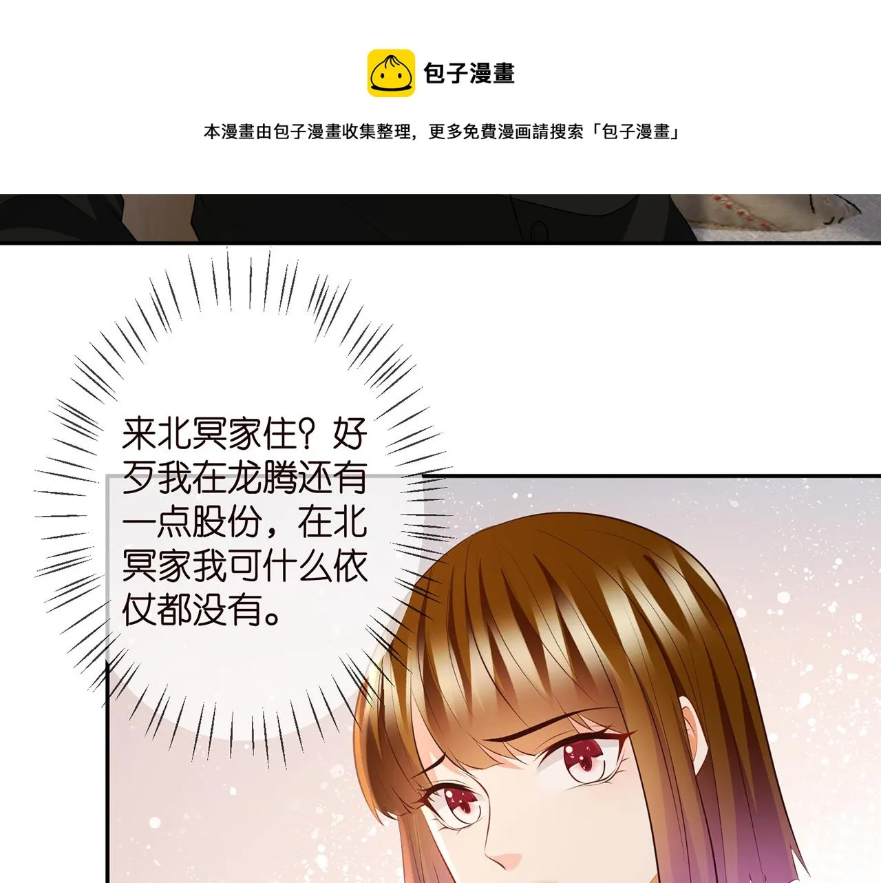 第329 女配的野心 第81页