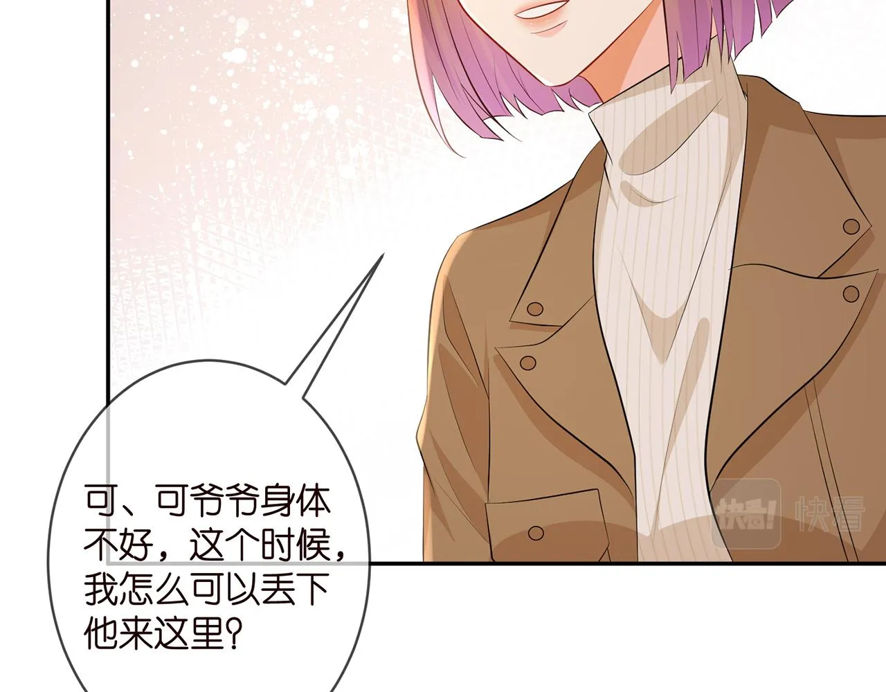 第329 女配的野心 第82页