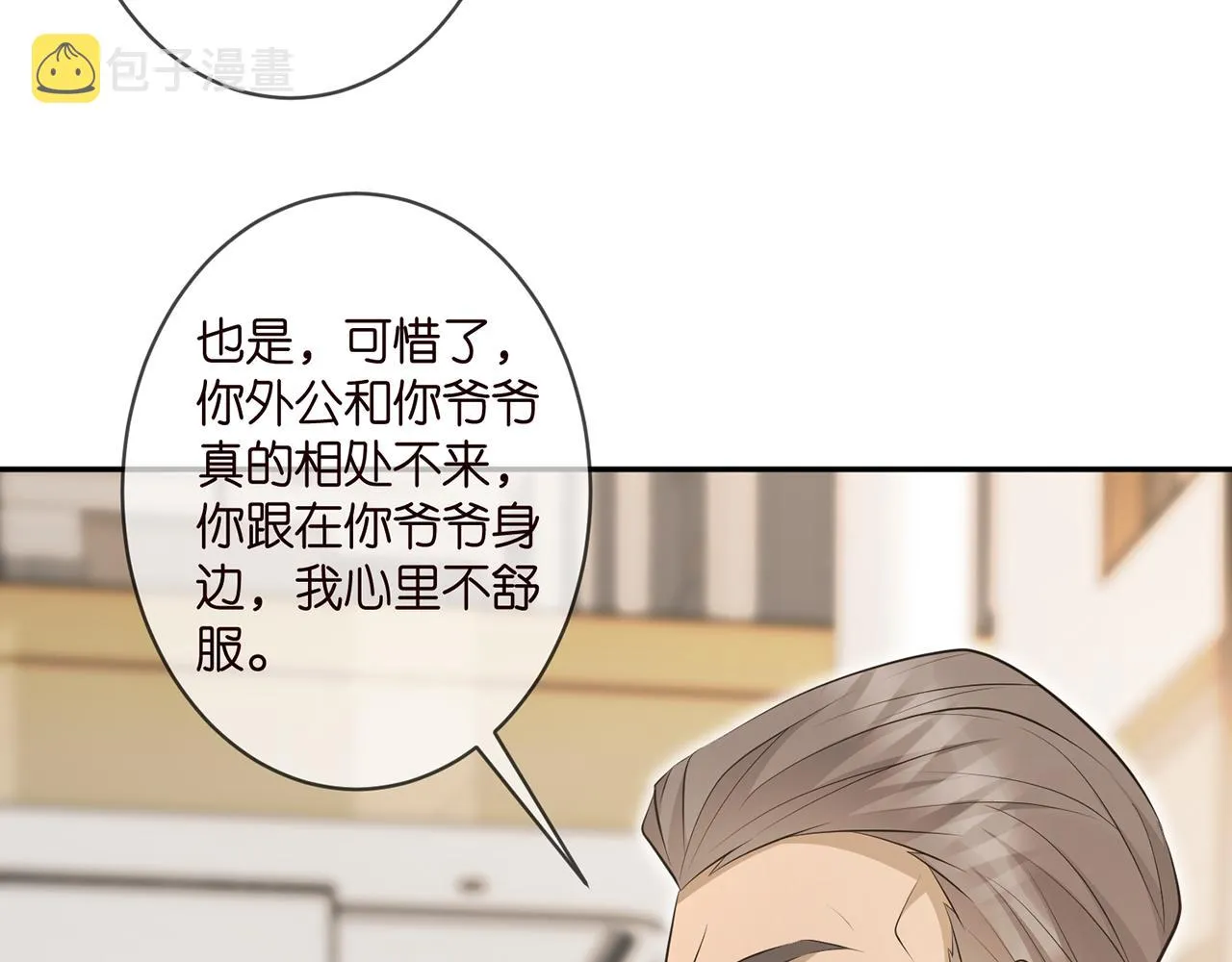 第329 女配的野心 第83页