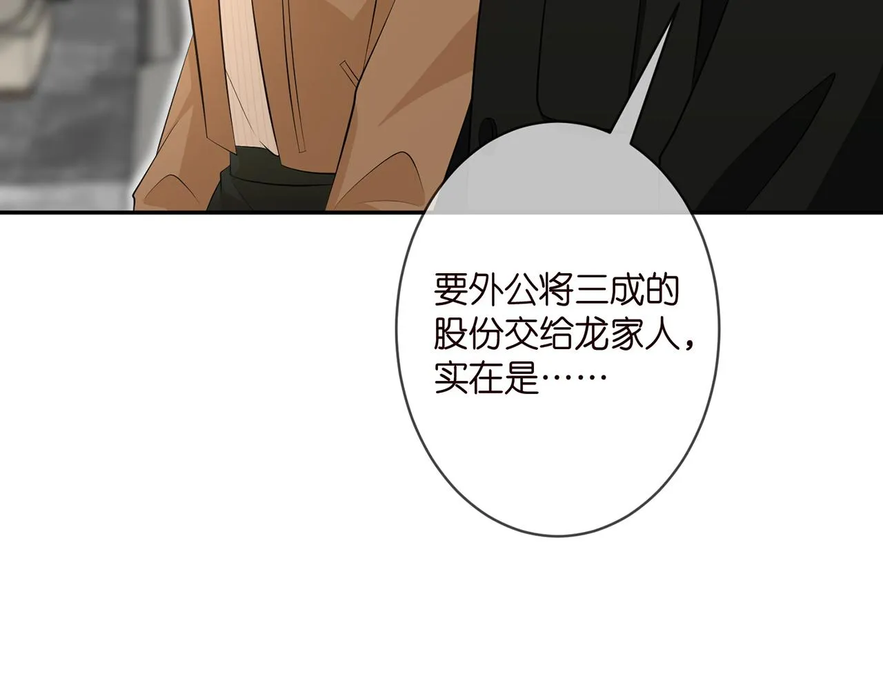 第329 女配的野心 第85页