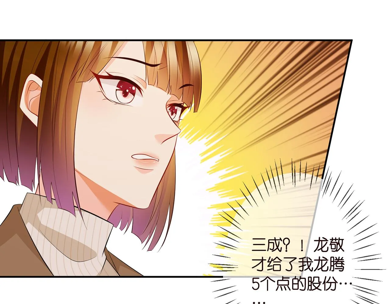 第329 女配的野心 第86页