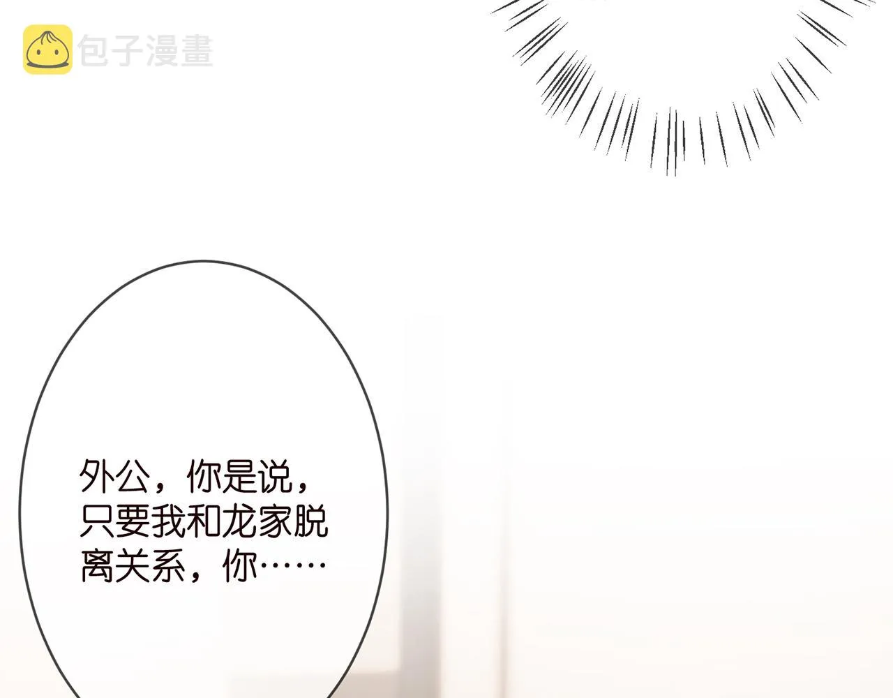 第329 女配的野心 第87页