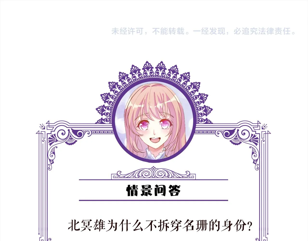 第329 女配的野心 第92页