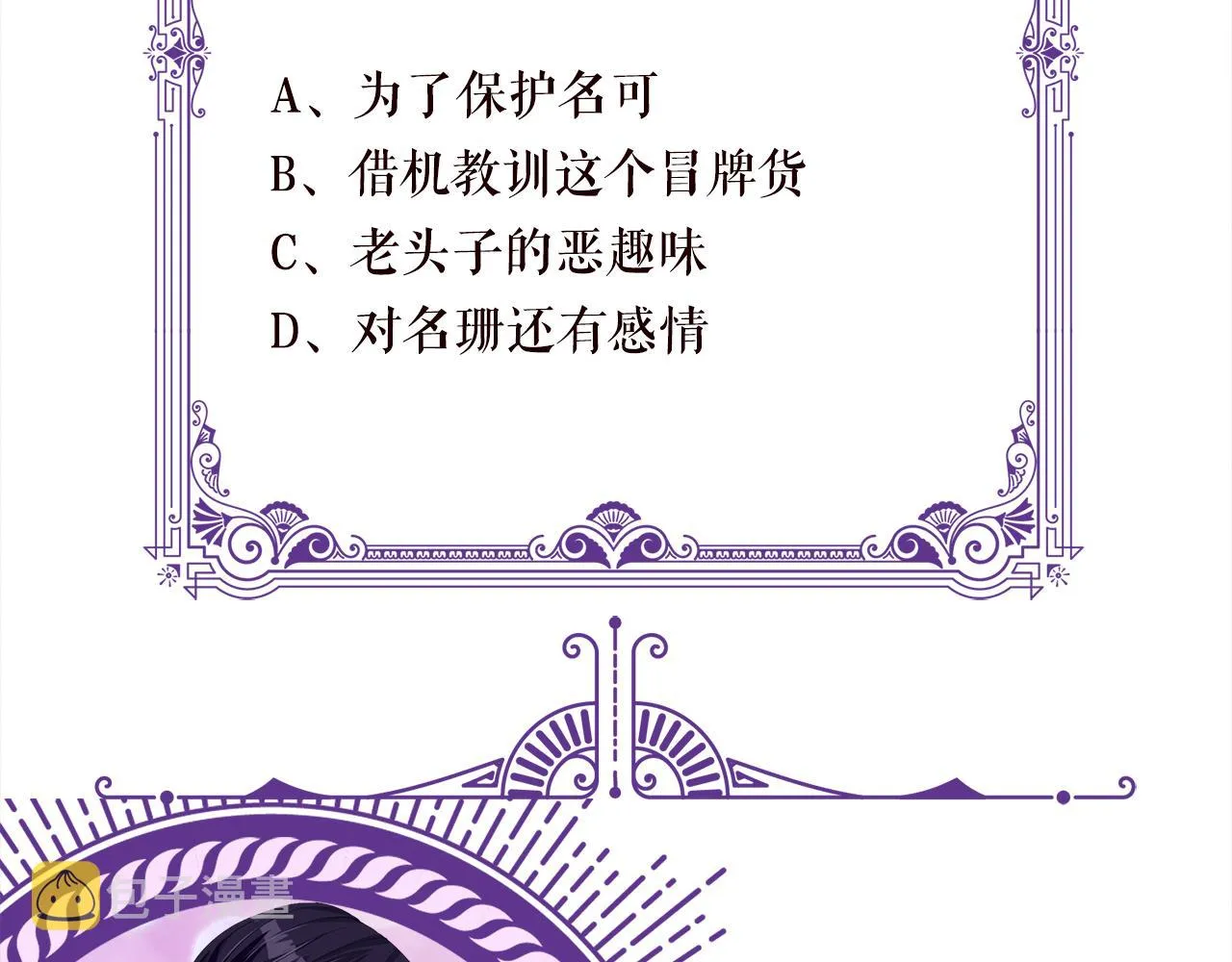 第329 女配的野心 第93页