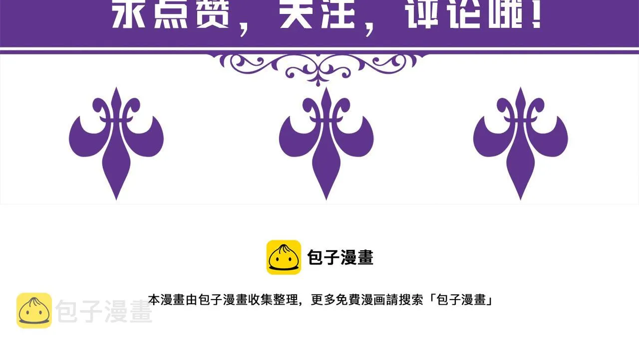 第329 女配的野心 第95页