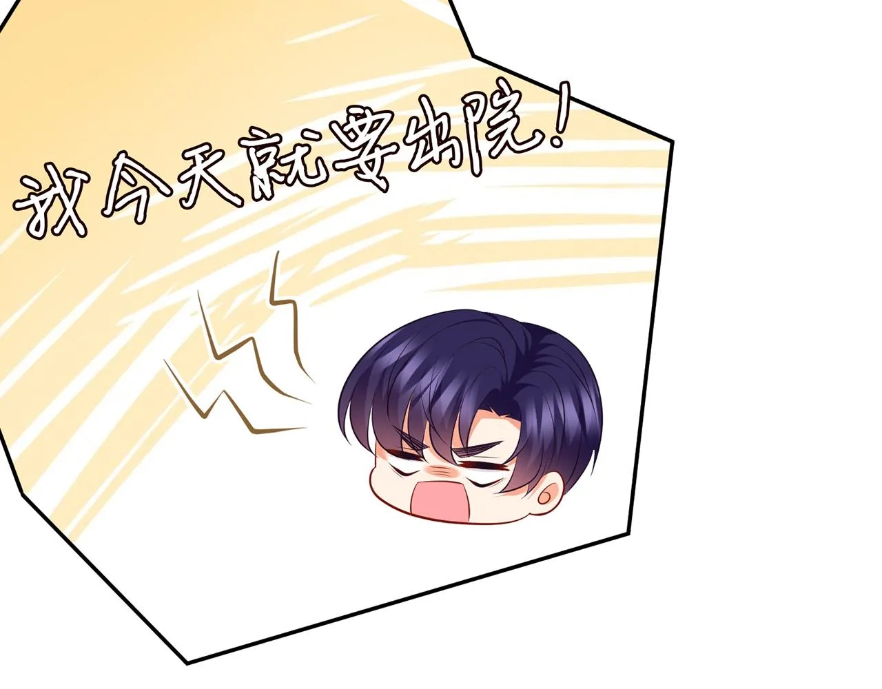 第328 极端的方法 第6页