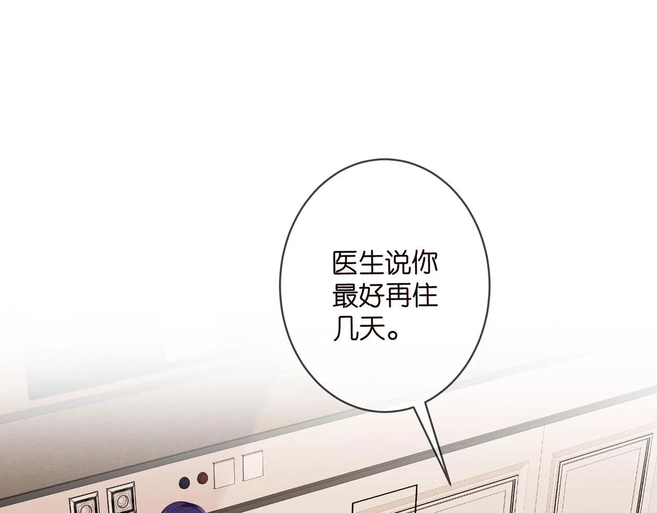 第328 极端的方法 第7页