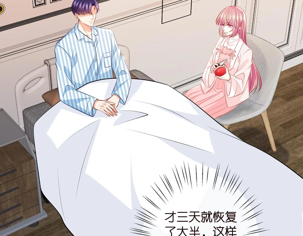 第328 极端的方法 第8页