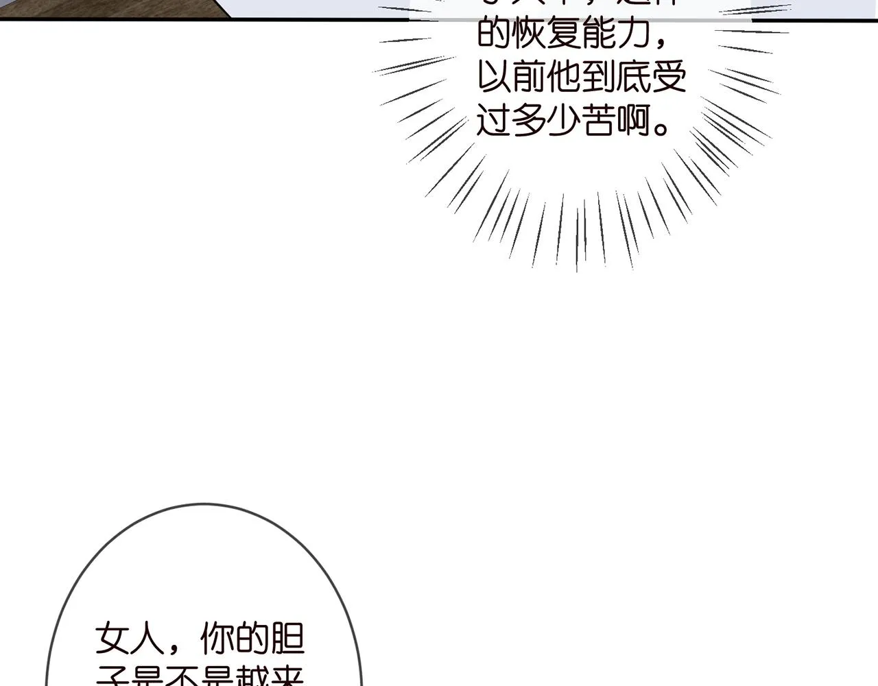 第328 极端的方法 第9页