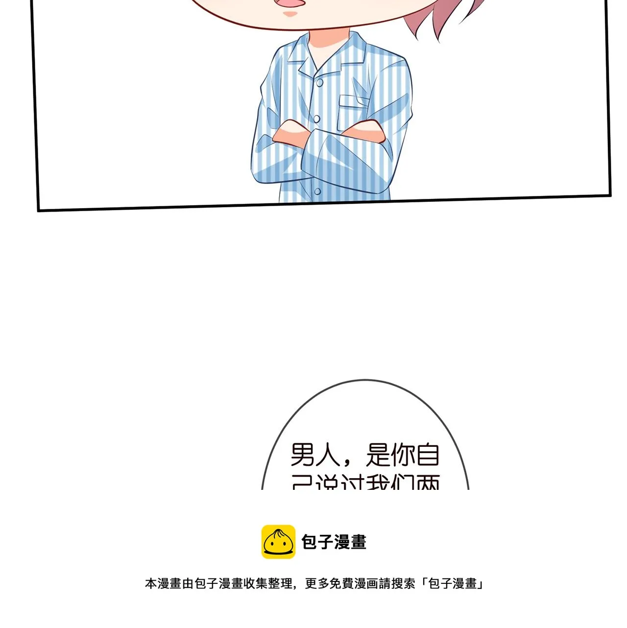 第328 极端的方法 第11页