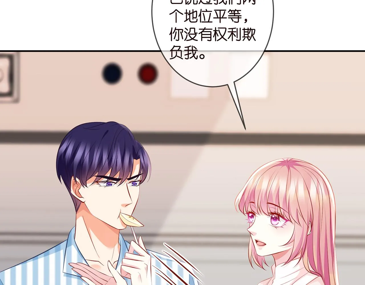 第328 极端的方法 第12页
