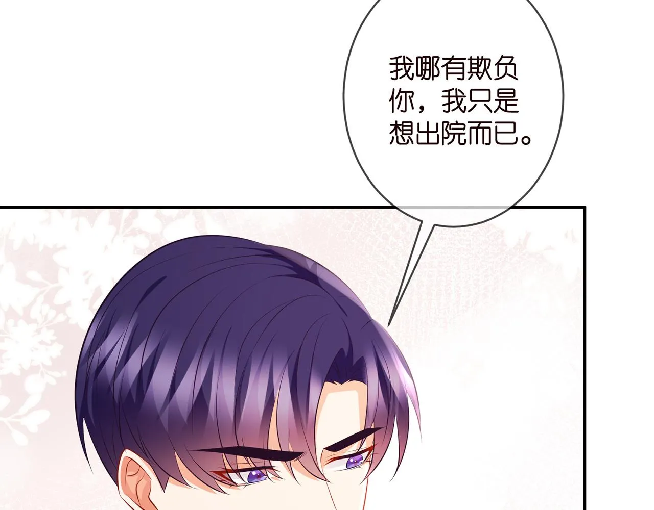 第328 极端的方法 第14页