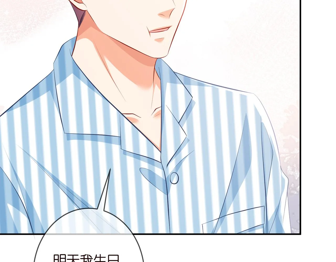 第328 极端的方法 第15页