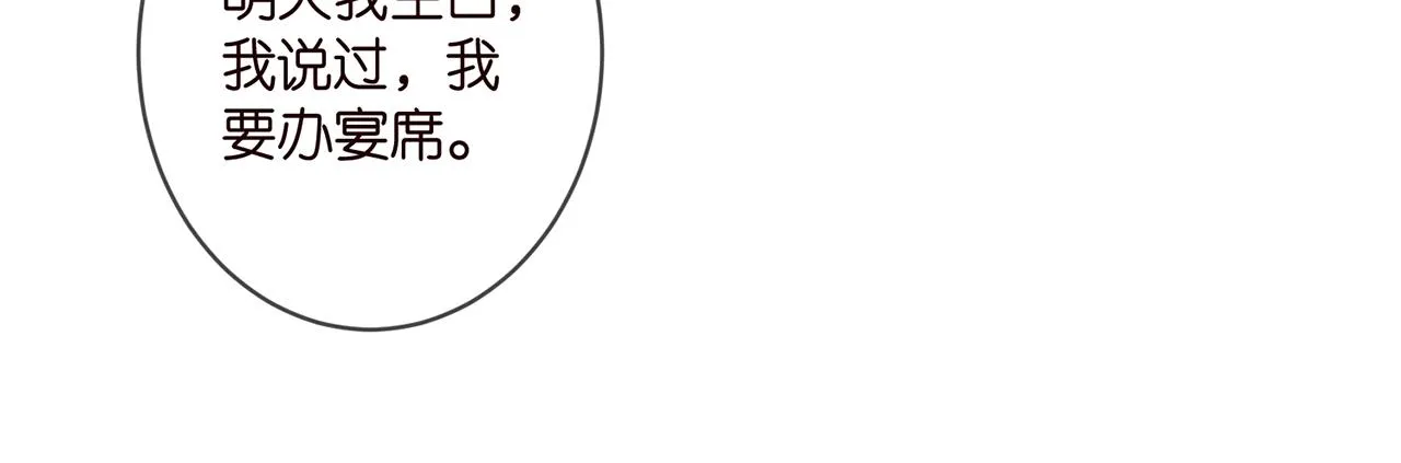 第328 极端的方法 第16页