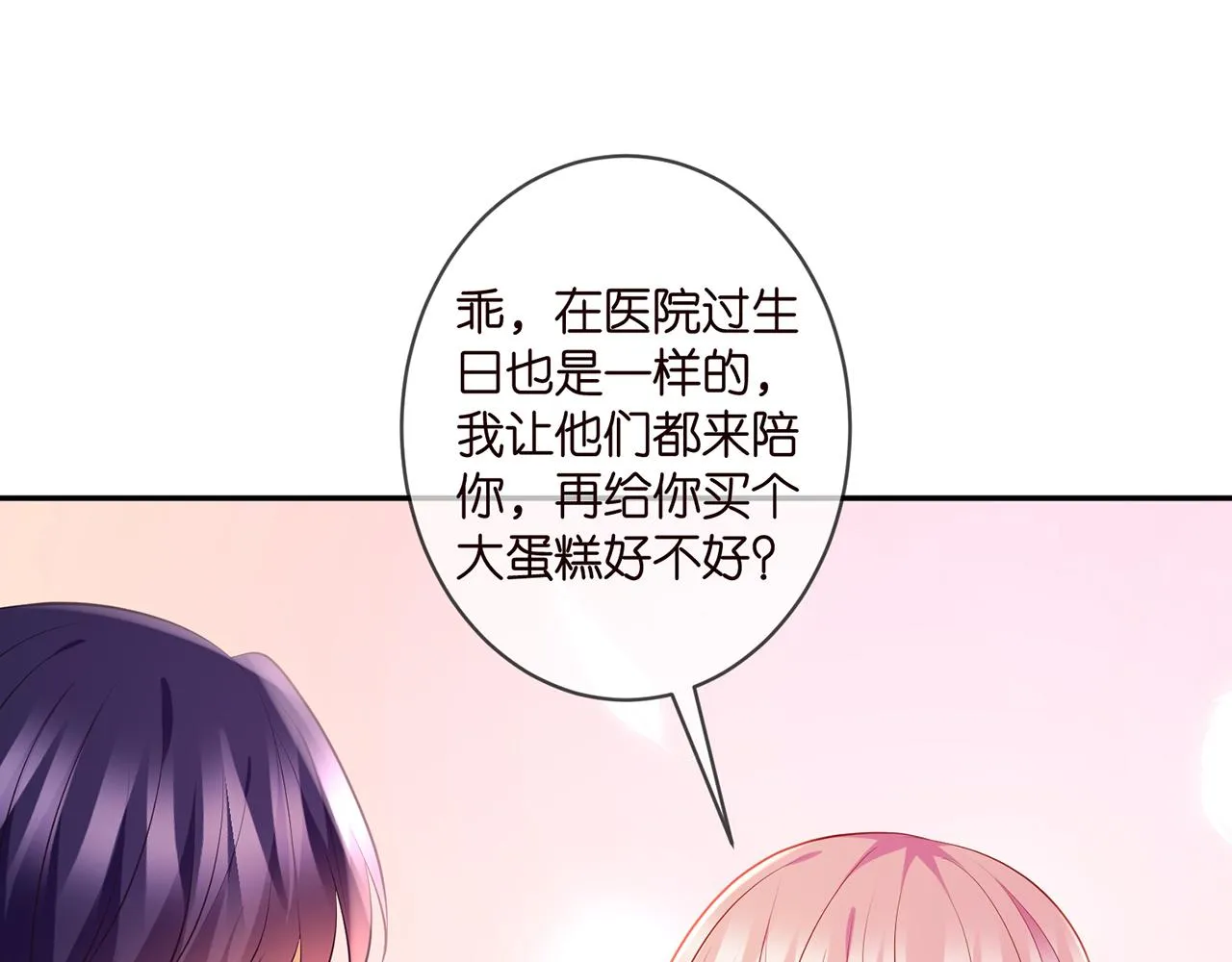 第328 极端的方法 第17页