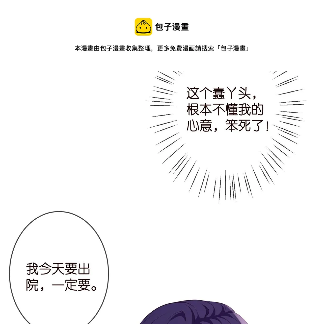 第328 极端的方法 第21页
