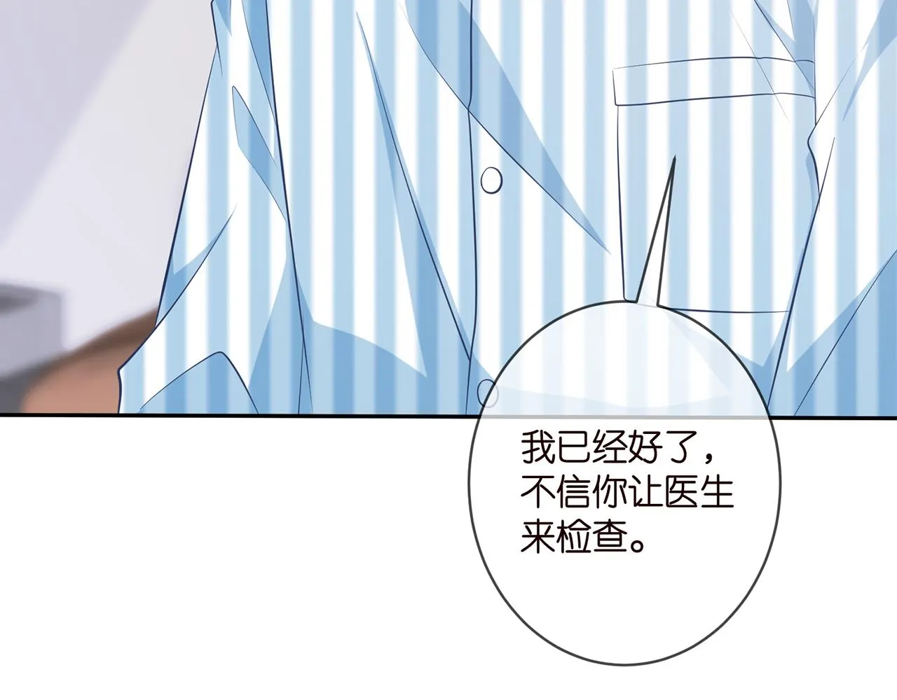 第328 极端的方法 第23页