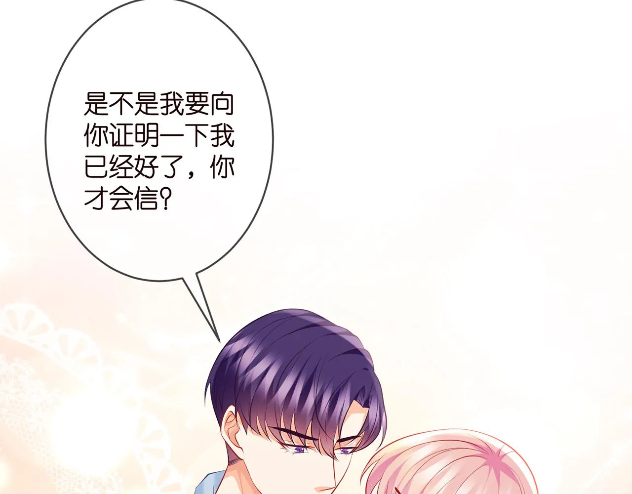 第328 极端的方法 第27页