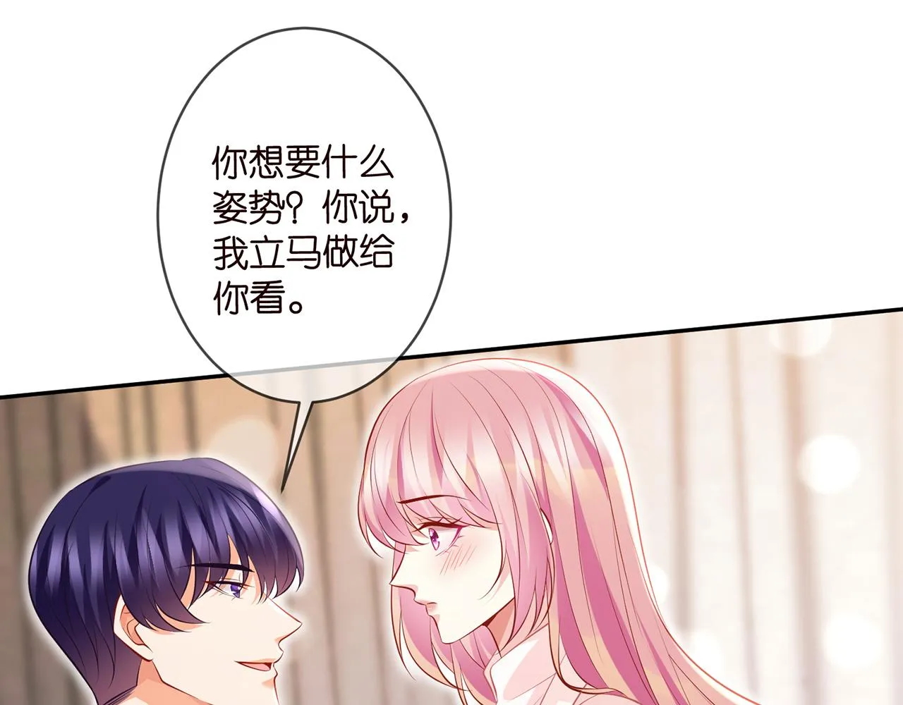 第328 极端的方法 第30页