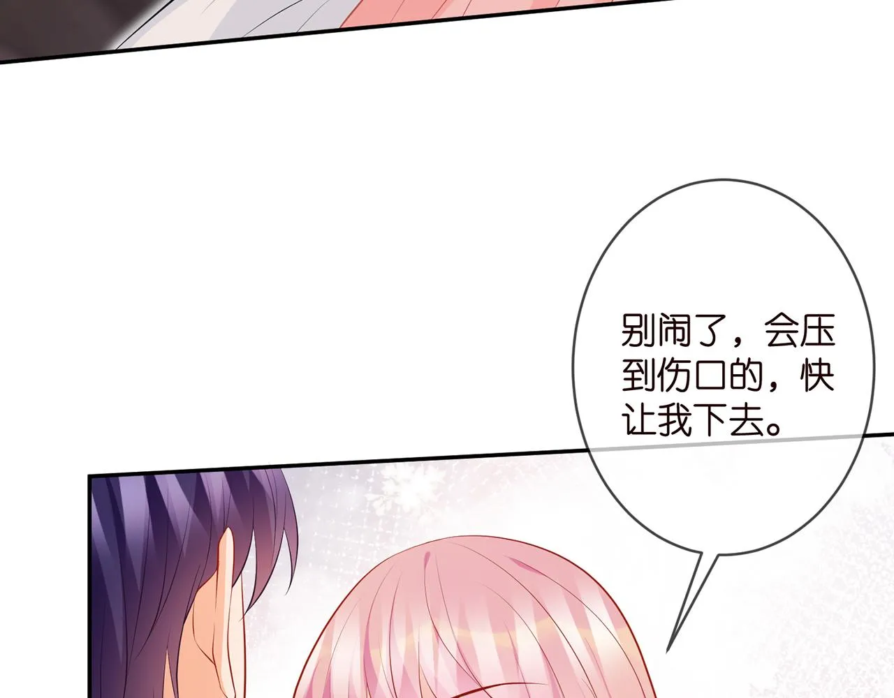 第328 极端的方法 第32页