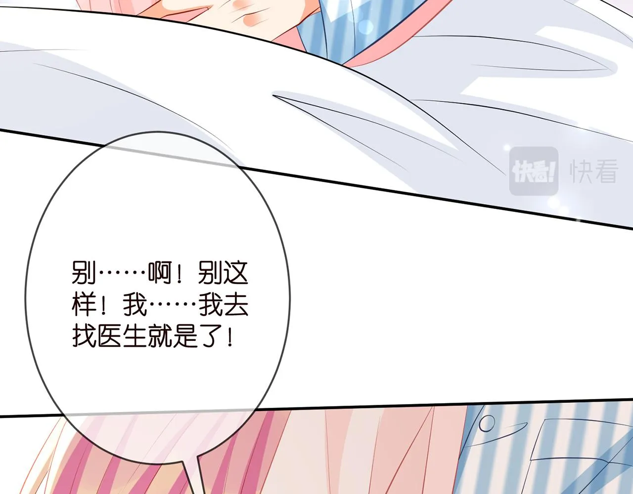 第328 极端的方法 第36页